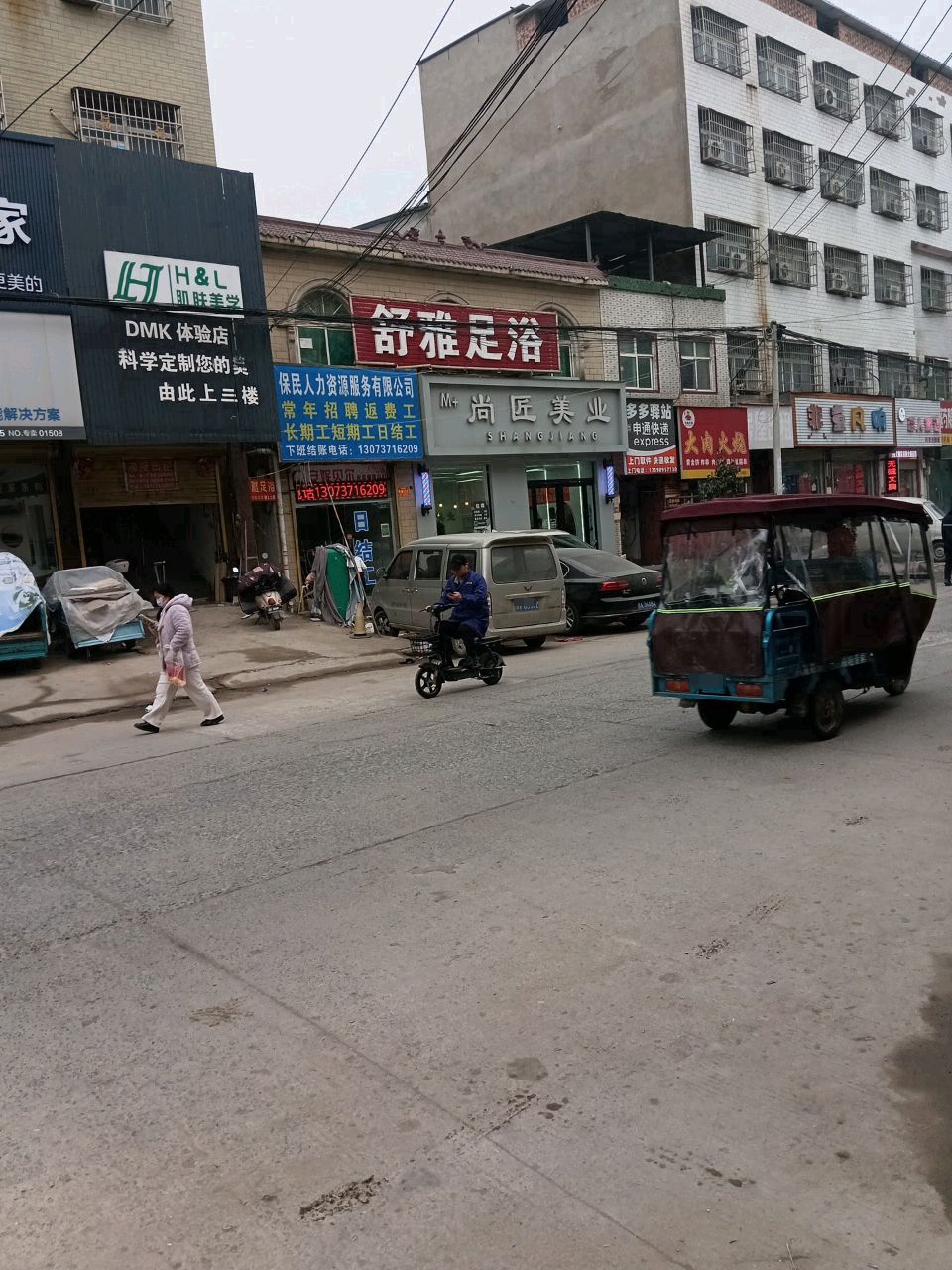 郑州航空港经济综合实验区张庄镇多多驿站(西大街店)