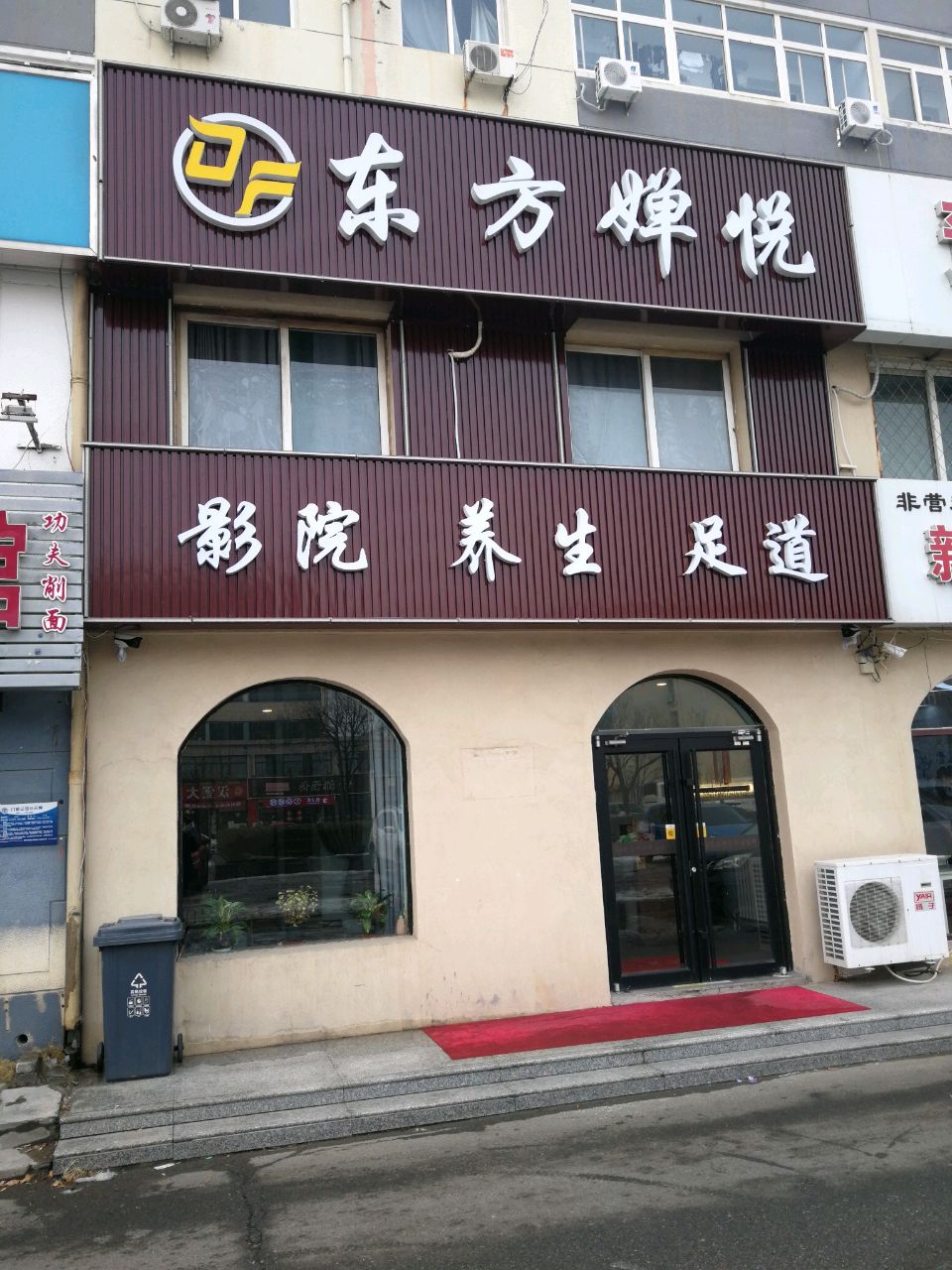 东方婵悦·轻奢养生·悦SPA会所环境