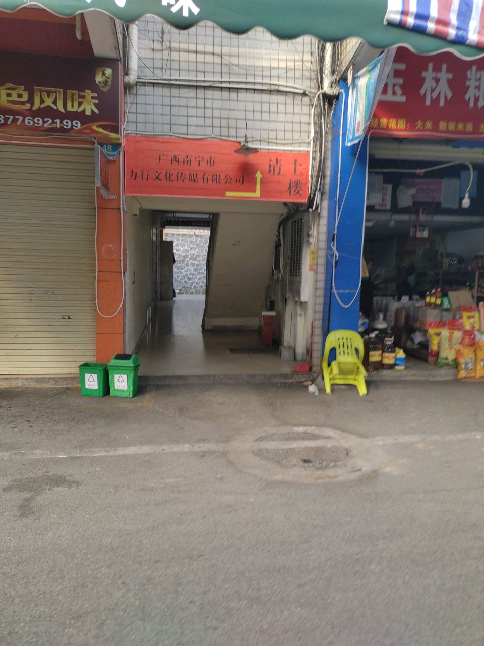 广西南宁市力行文化传媒有限公司