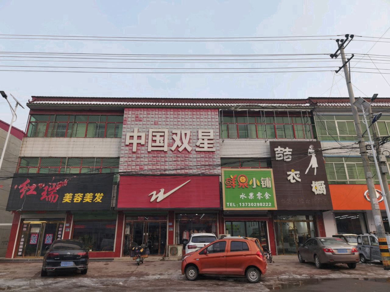 鲜果小铺