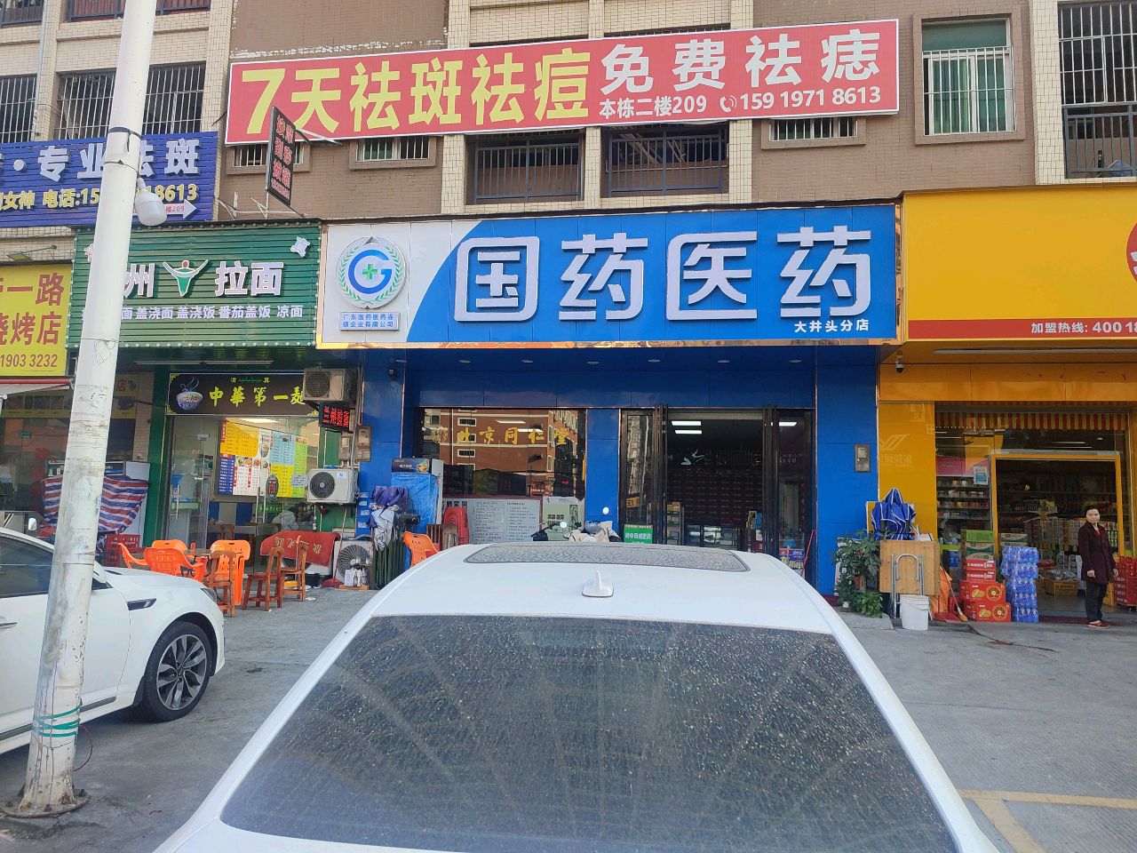 清真兰州拉面(盈丰二街店)