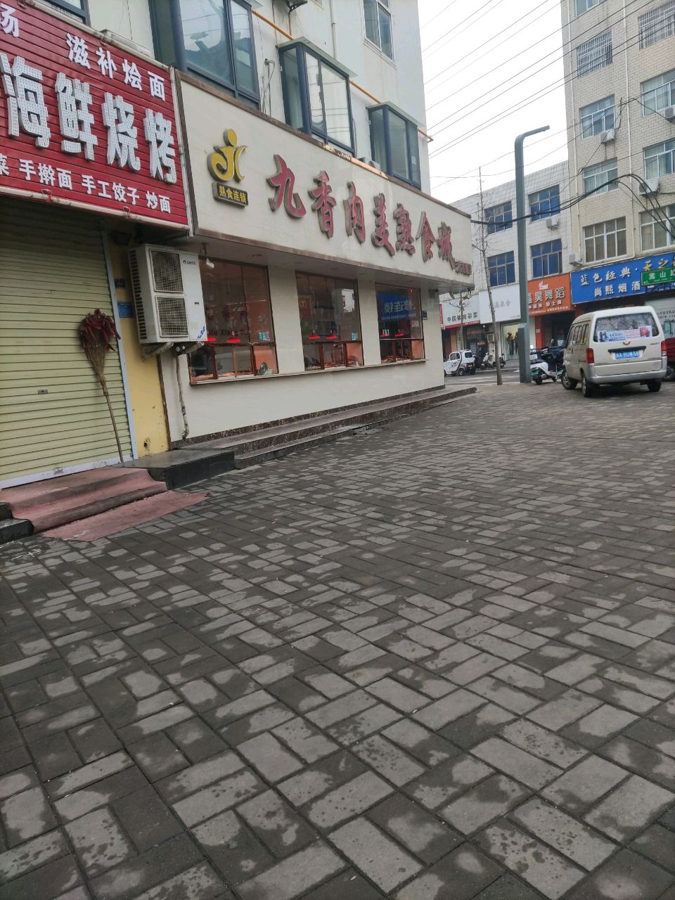 尚熙烟酒超市(登封店)