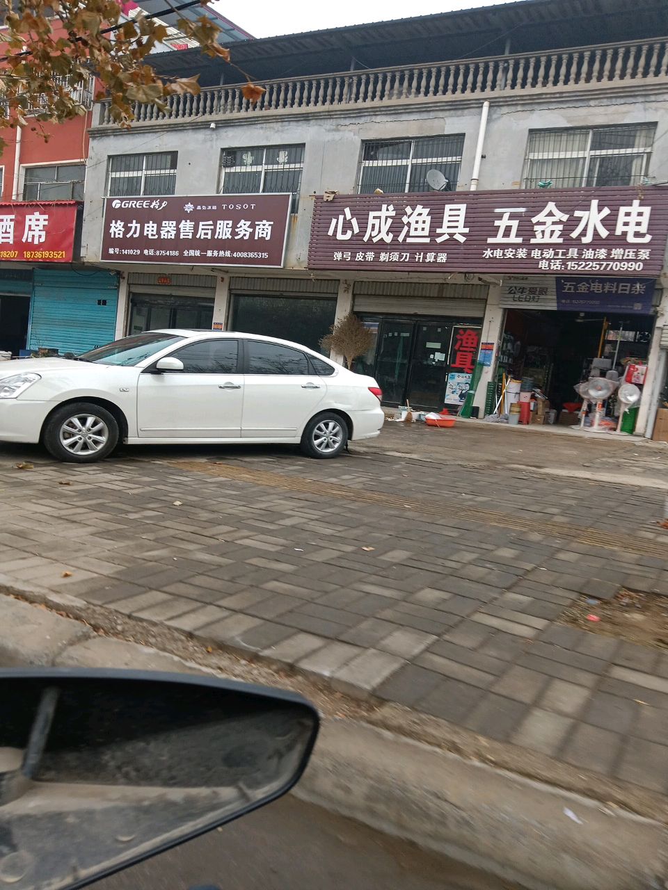 项城市格力电器售后服务商(通济大道店)