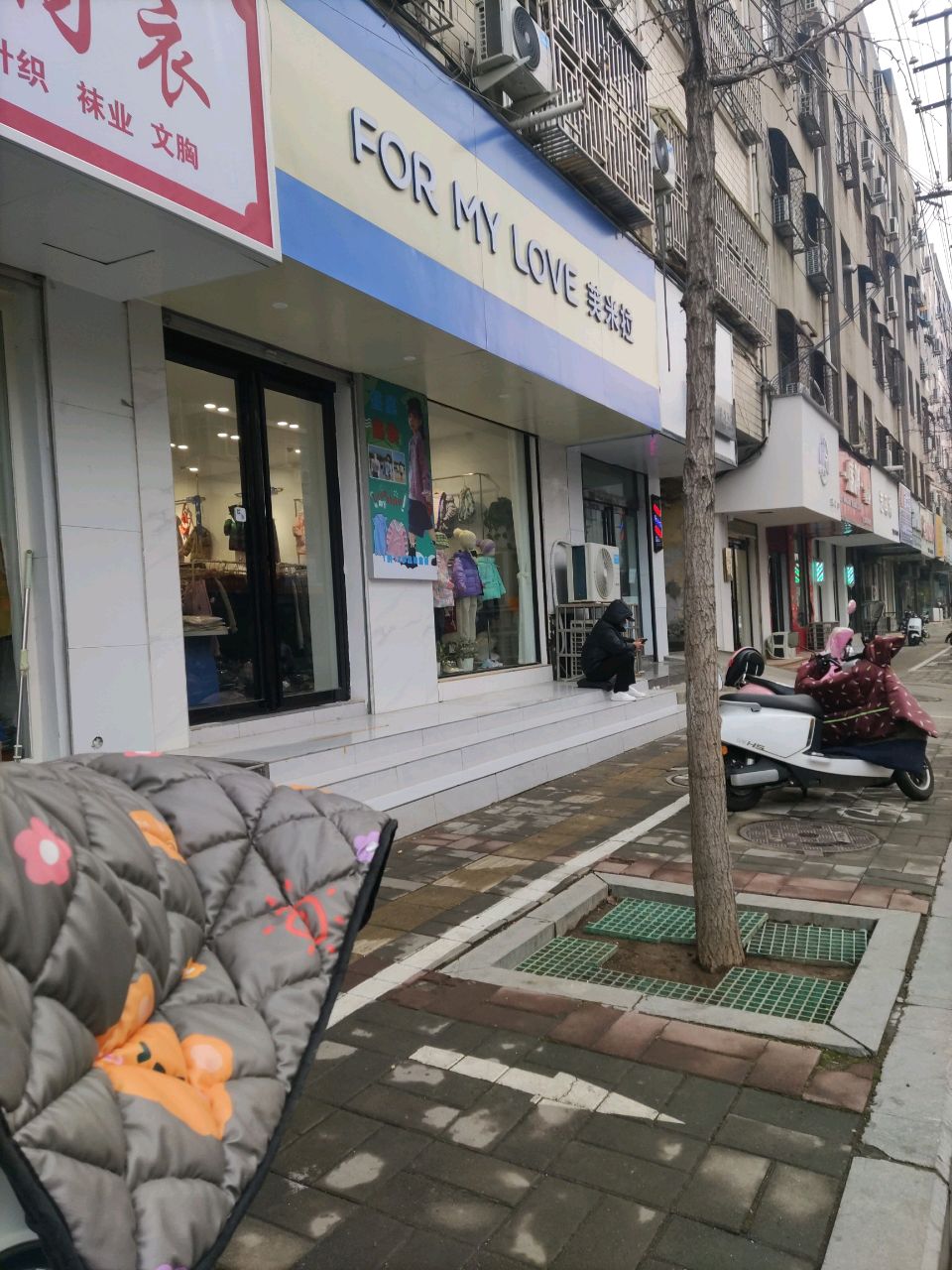 登封市芙米拉(嵩山路店)