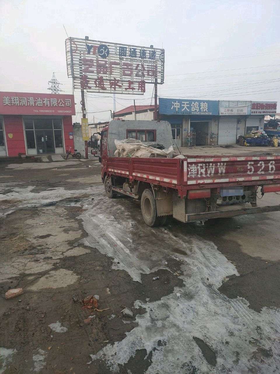 废旧物资回收