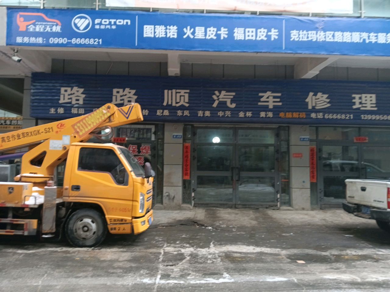 车来车往汽修厂