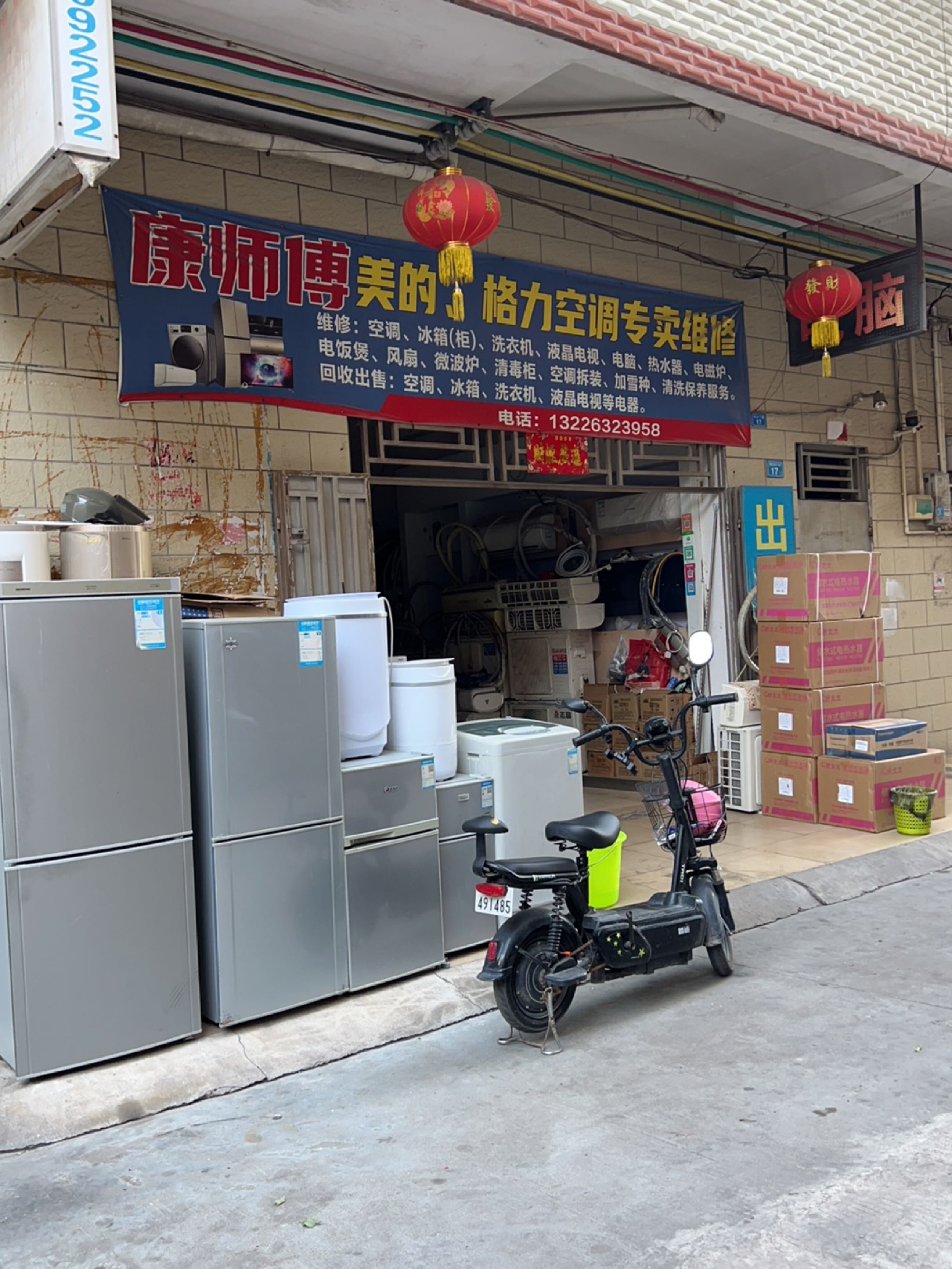 康师傅美的格力空调专卖维修