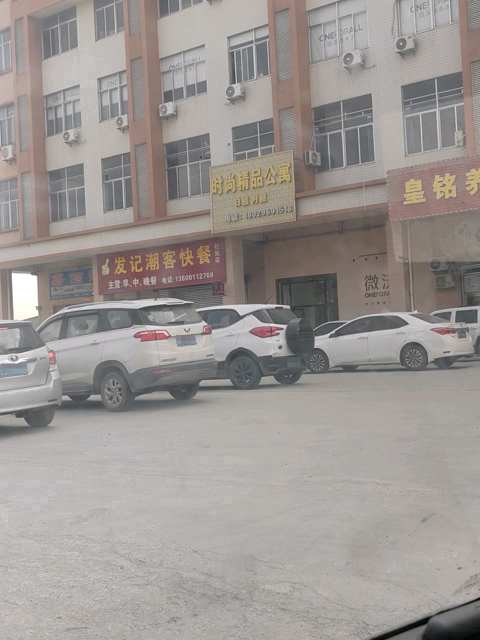 皇铭养生馆
