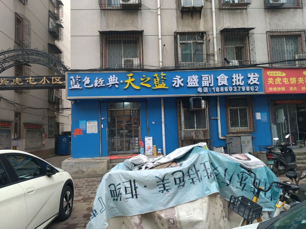 洋河蓝色经典(林科路店)