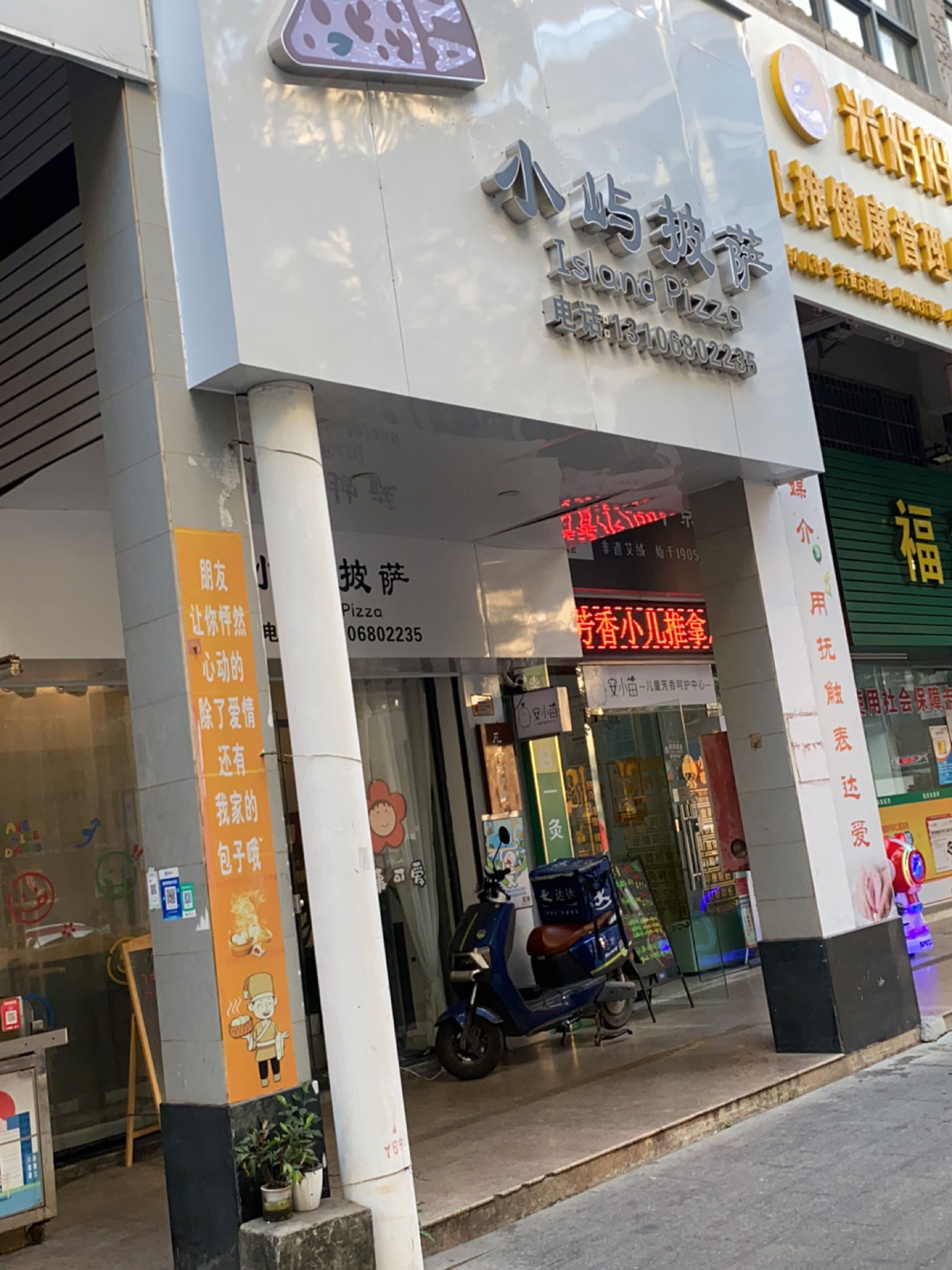 米妈妈儿推健康管理中心