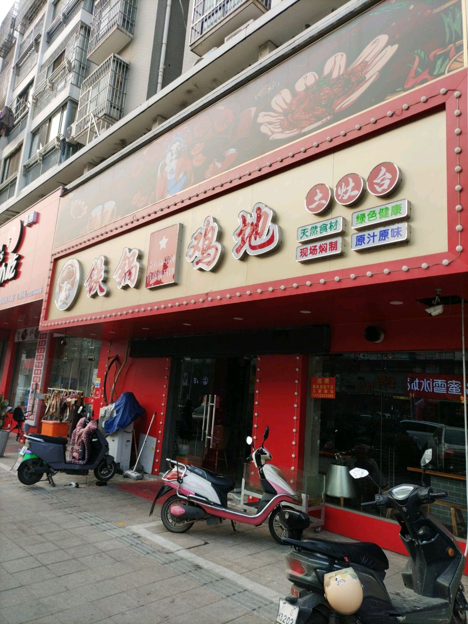 沙县小迟(泰和文苑店)