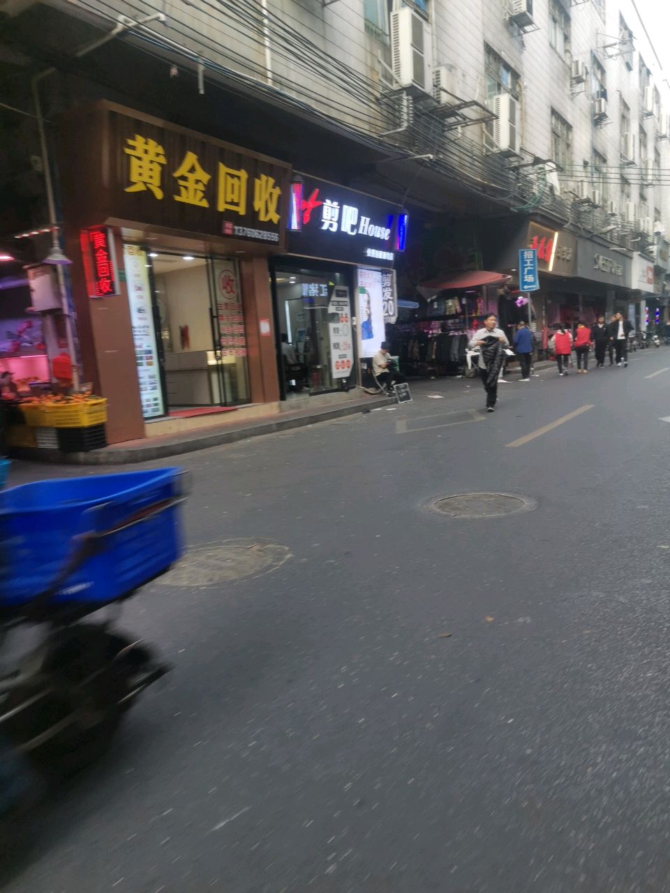 黄金回收