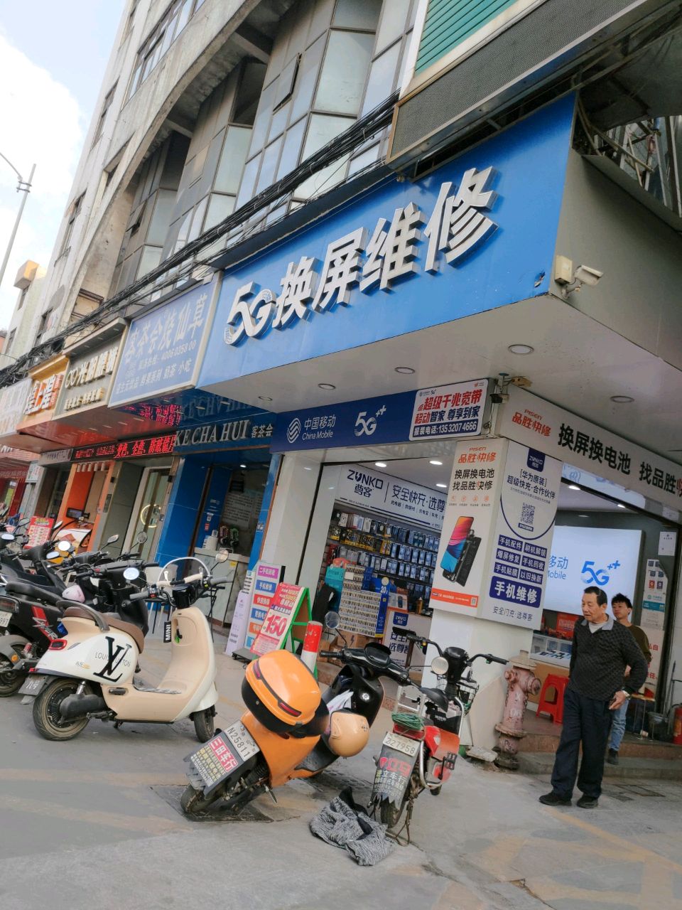 光明眼镜(曹兴中路店)