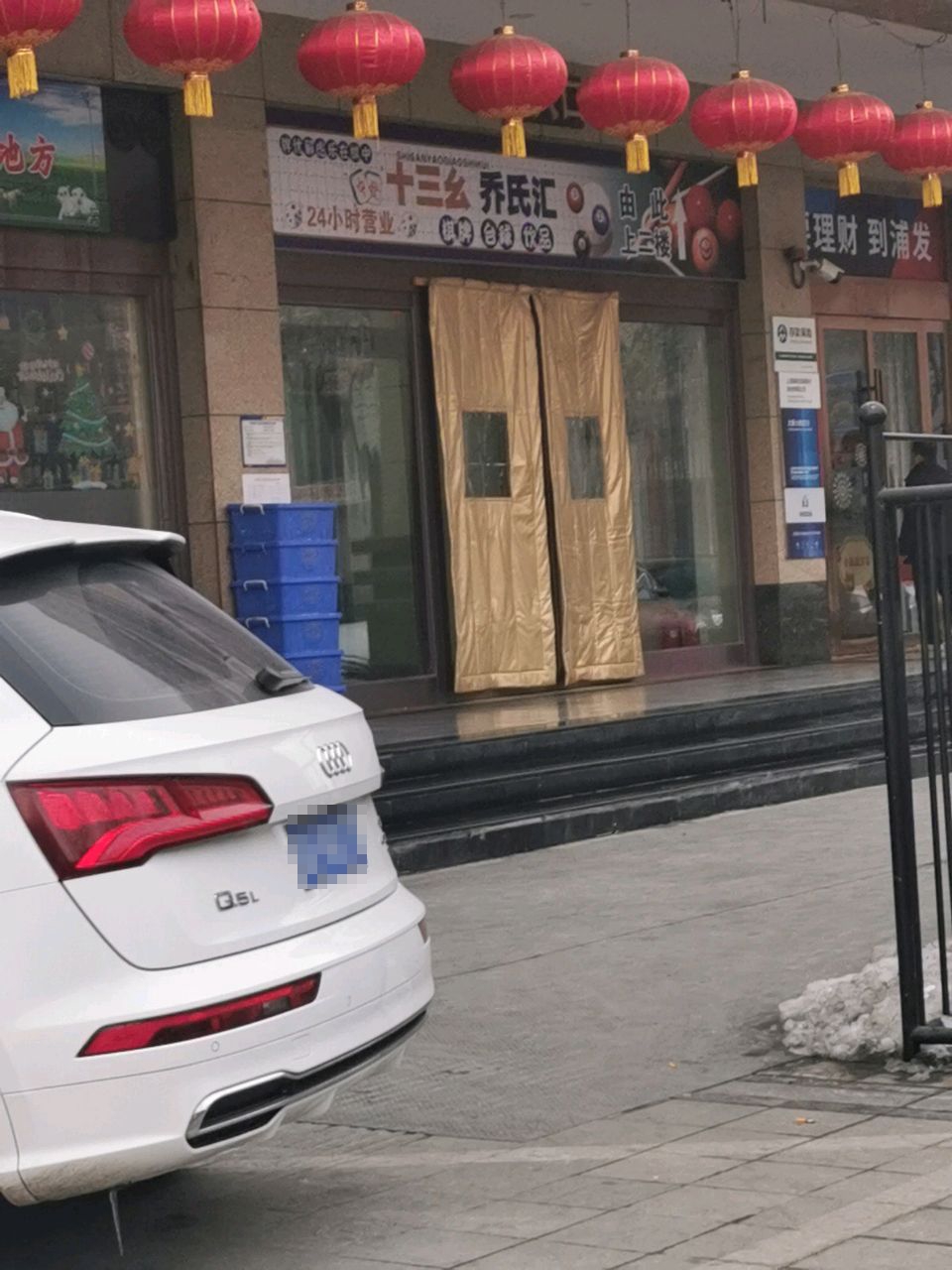十三幺乔氏汇
