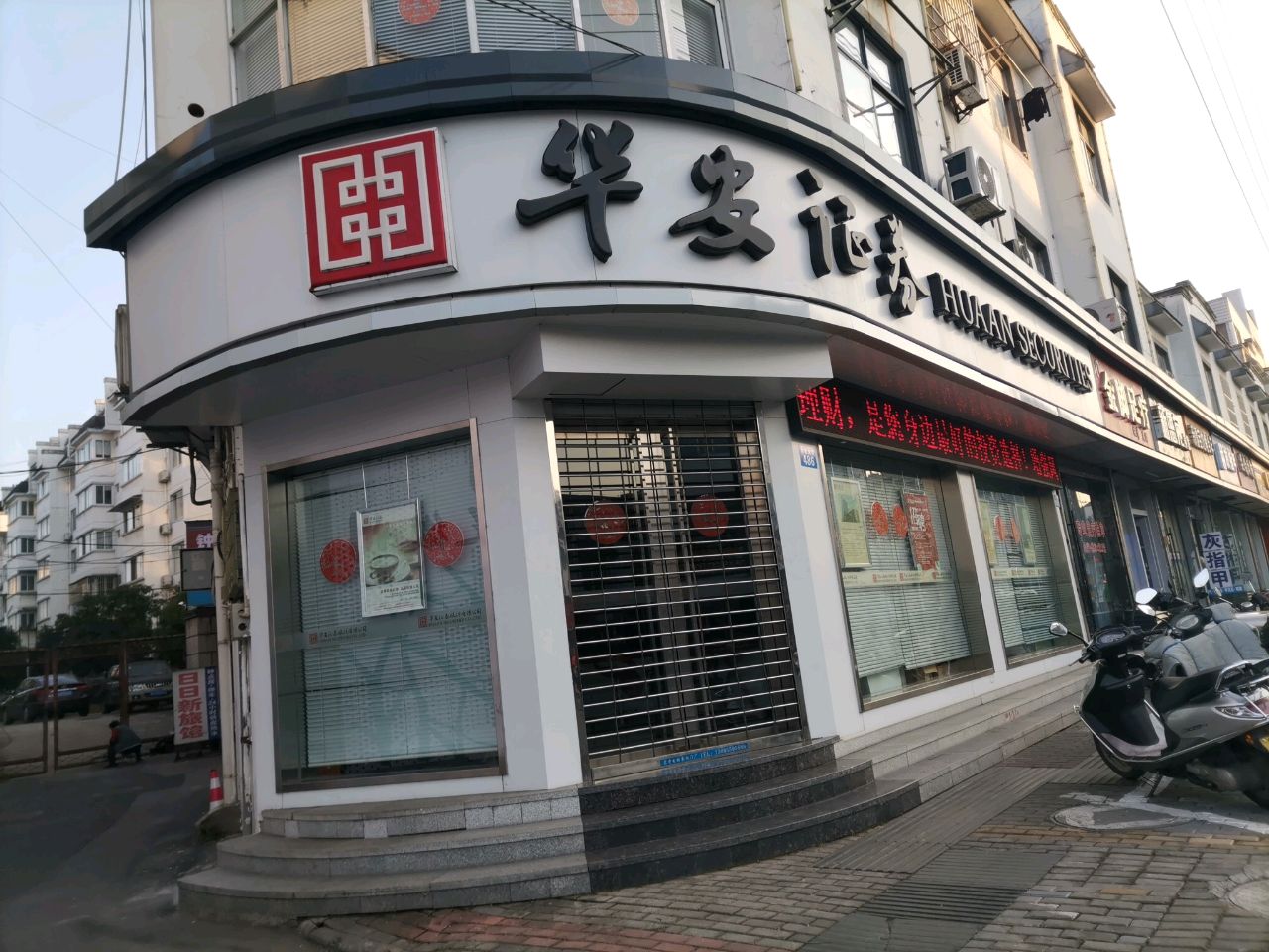 金脚足疗