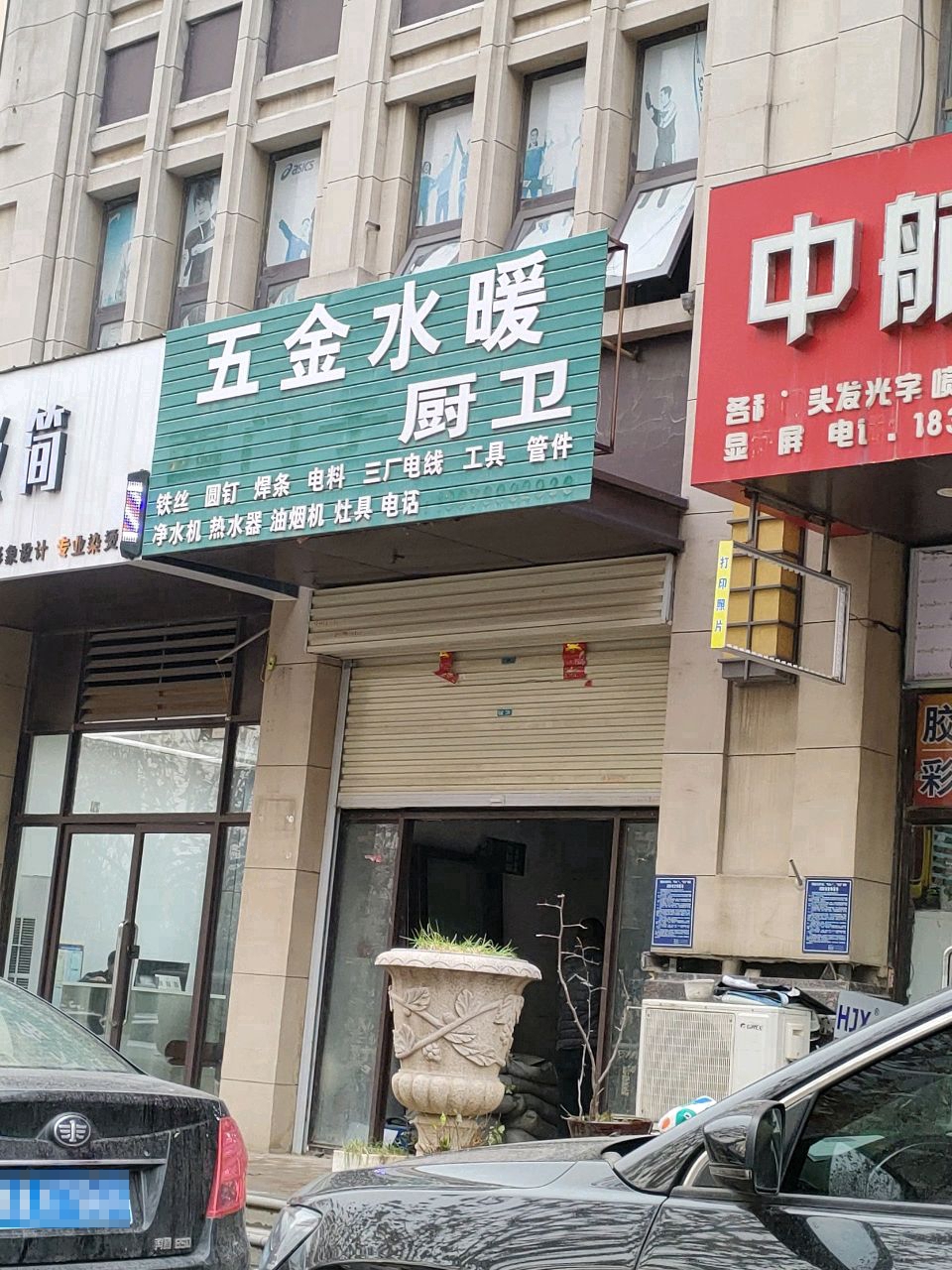 荥阳市极简理发店