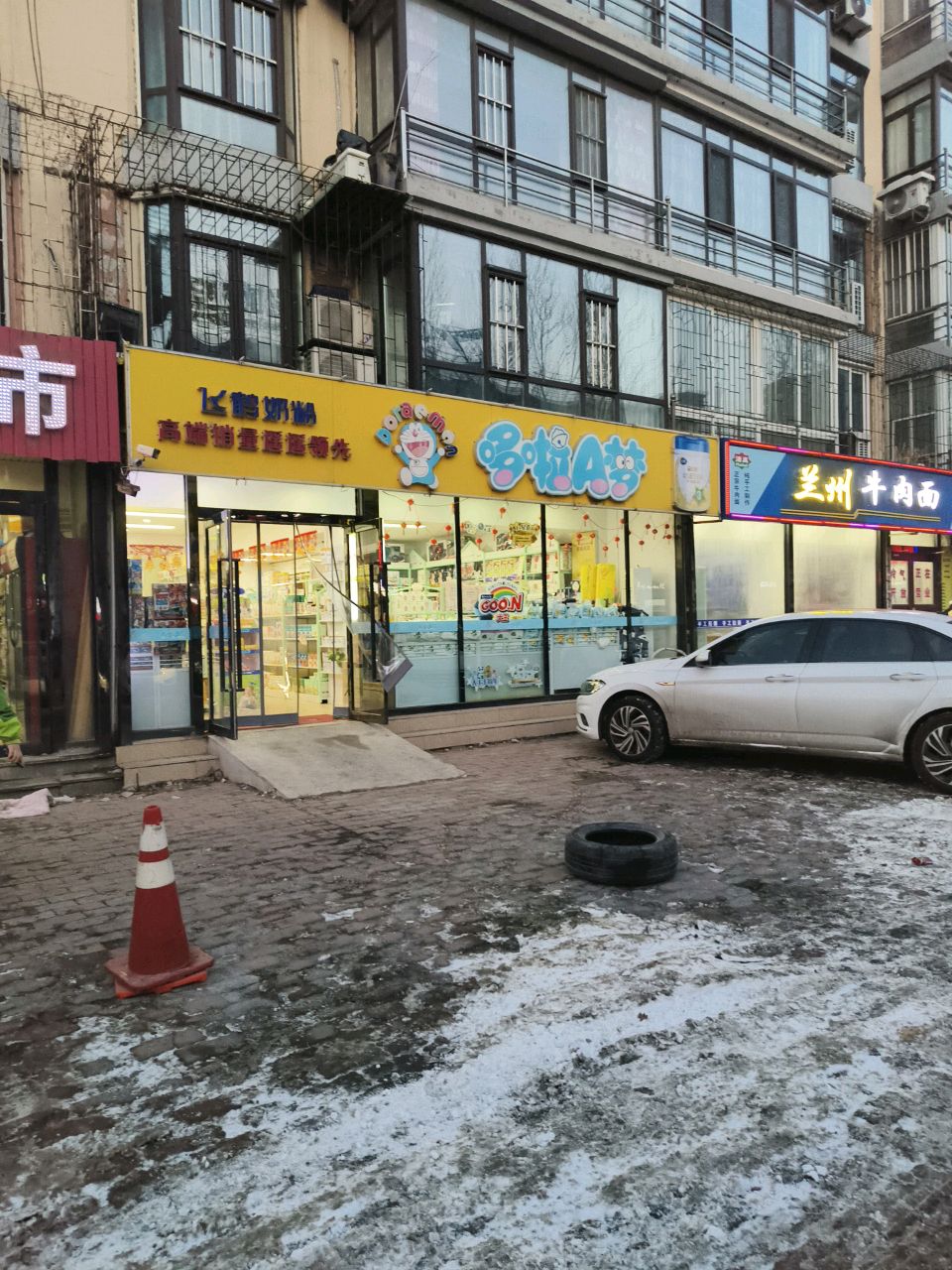 哆啦A梦母婴店