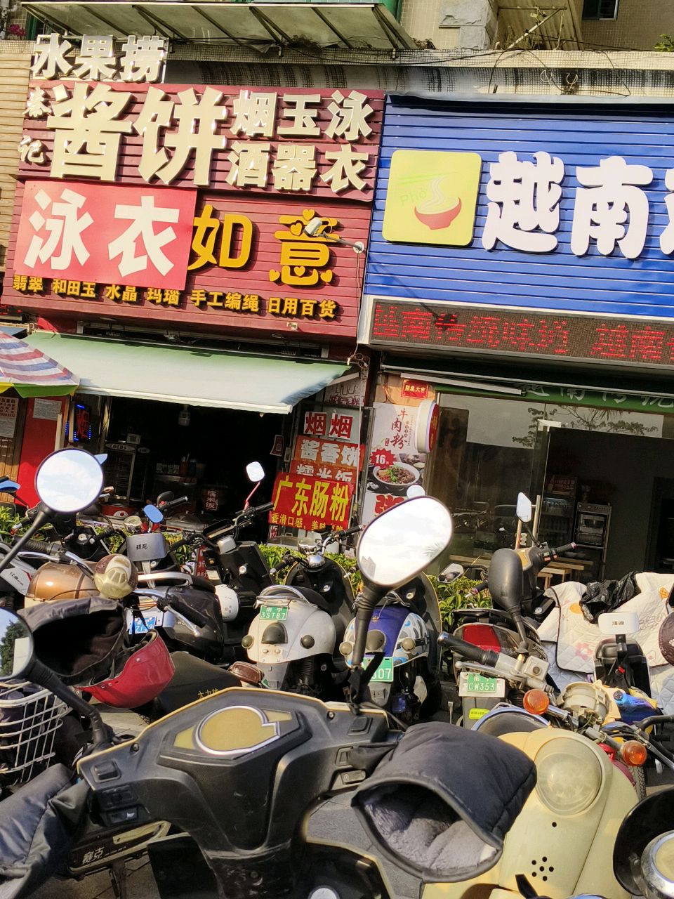 越南鸡肉粉(动物园店)