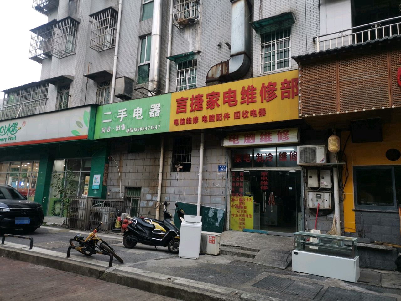 二手电器回收·出售