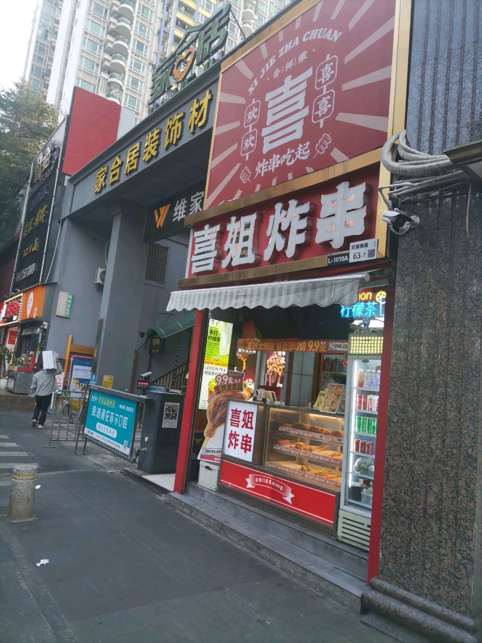 得月胜桌球俱乐部(信中大厦店)