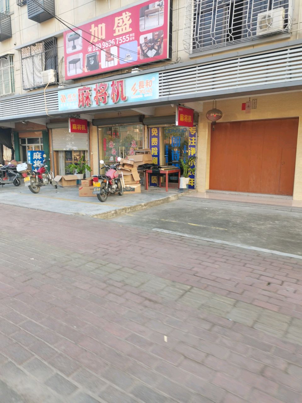雀舢蒇友麻将机
