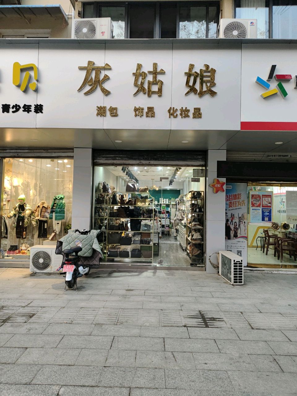 灰姑娘潮包食品(九莲塘华联商城店)