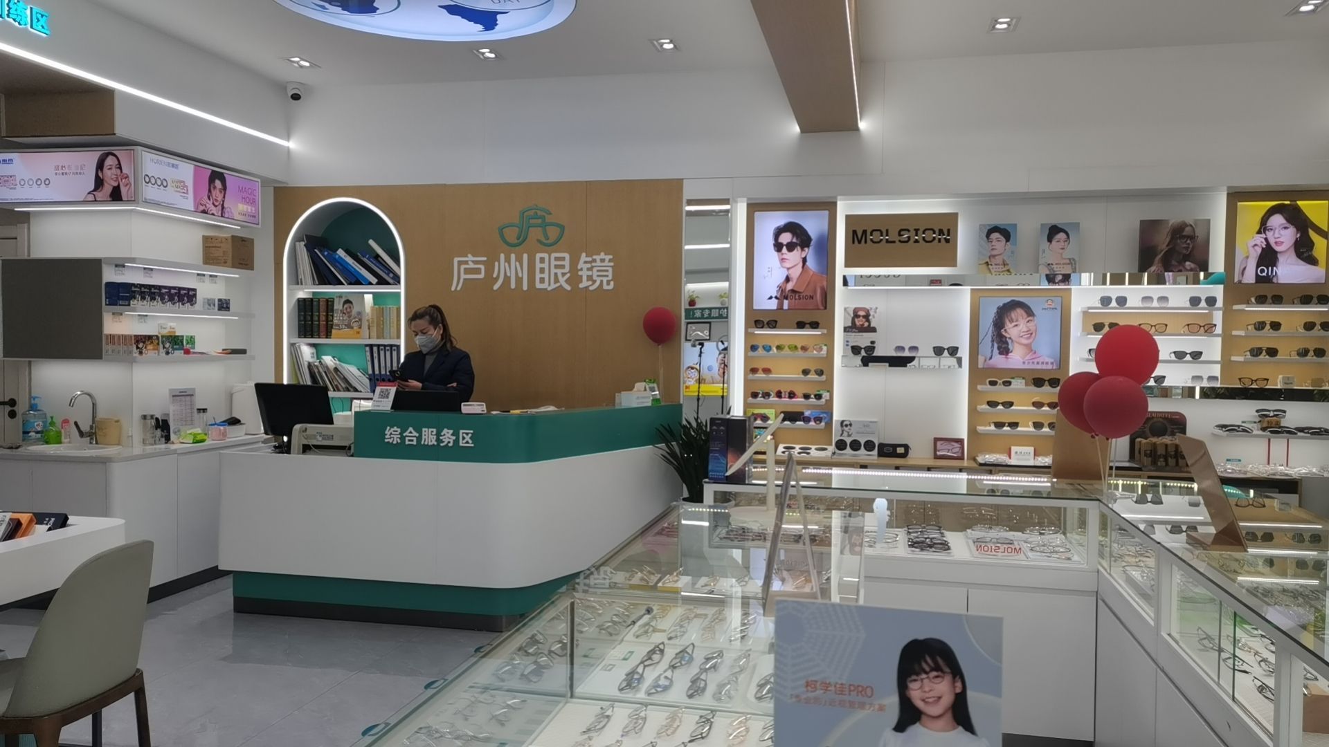 庐州眼睛(长江东路店)