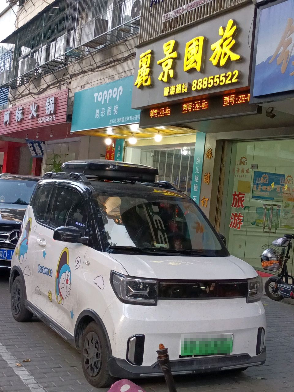 Toppo隐形眼镜(汕头市向鸿雄光学科技有限公司)