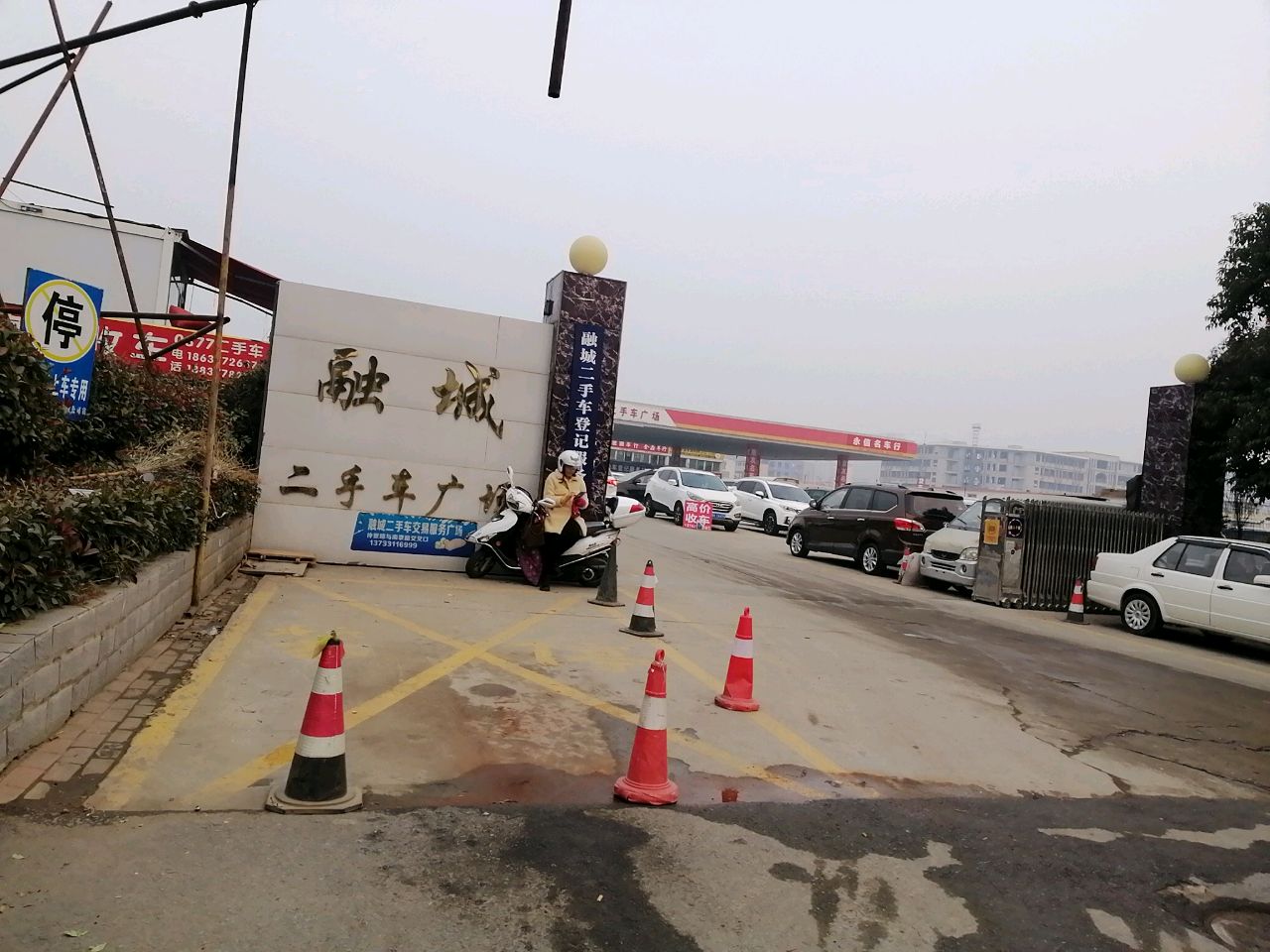 融城二手车广场