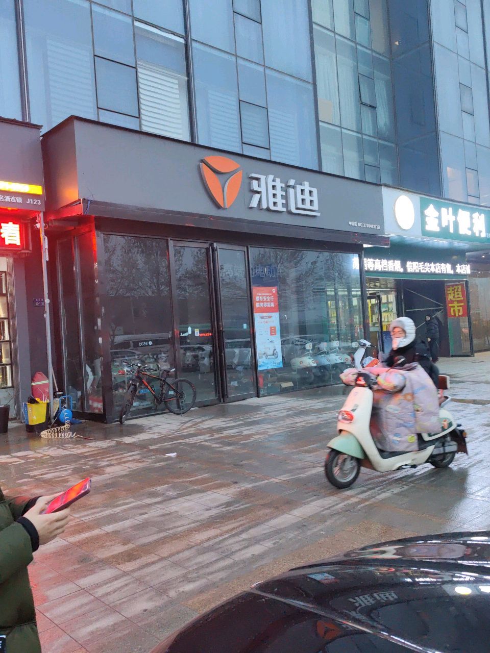 雅迪电动车(瑞达路锦海酒店)