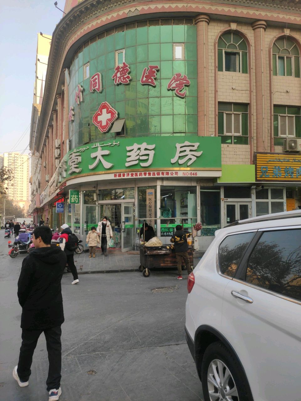 普济堂大药房(团结路店)