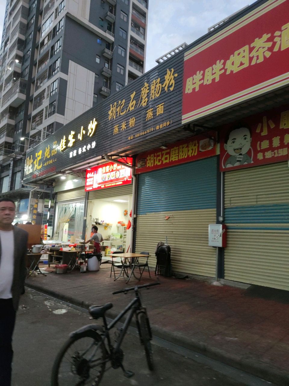 胡记石磨肠粉(东海大道店)