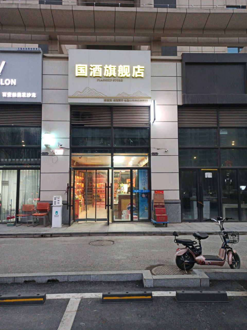 国牌旗舰店·烟遇酒商行(香柏路店)