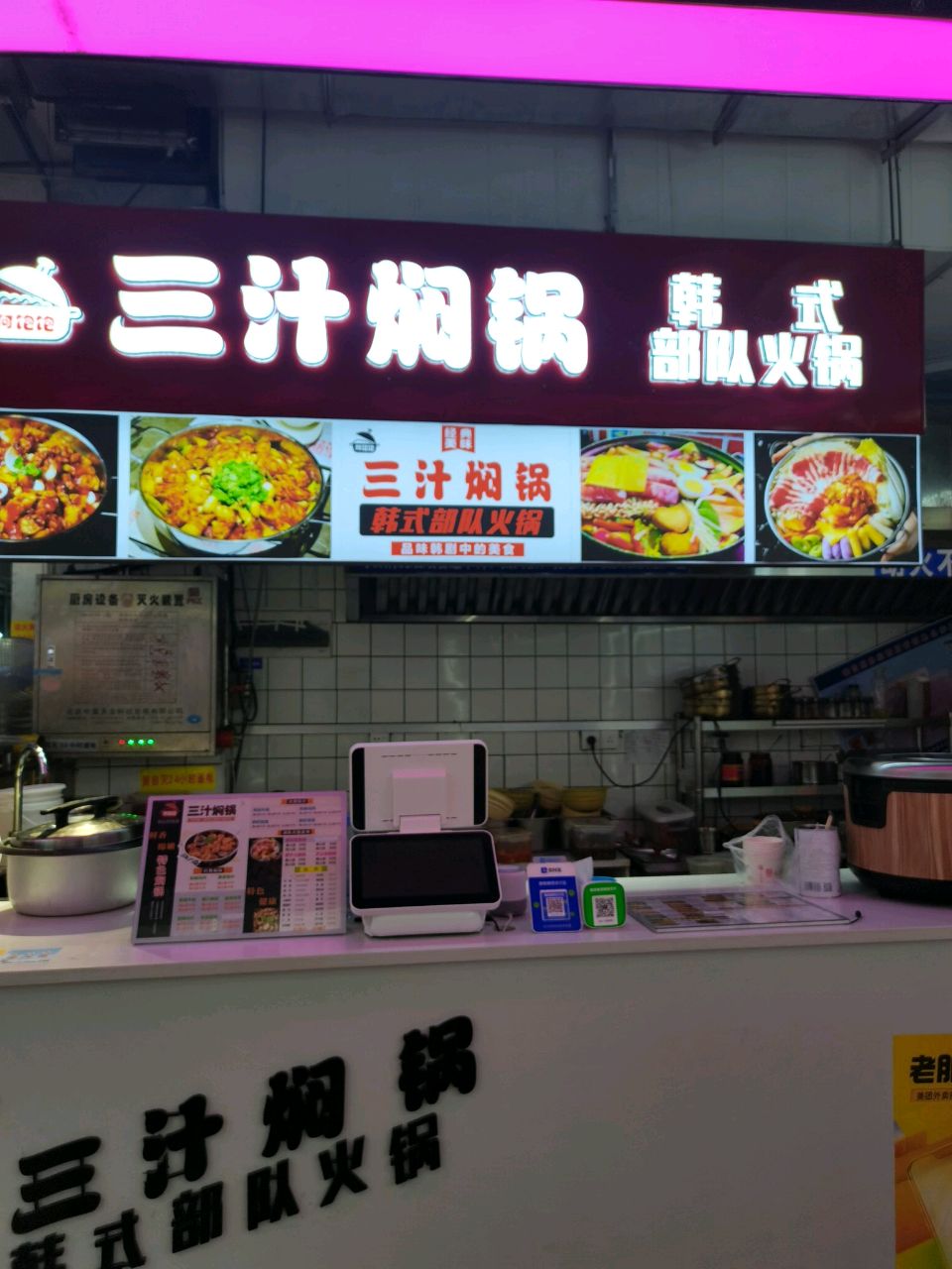 何饱饱三汁焖锅(咸宁万达广场店)