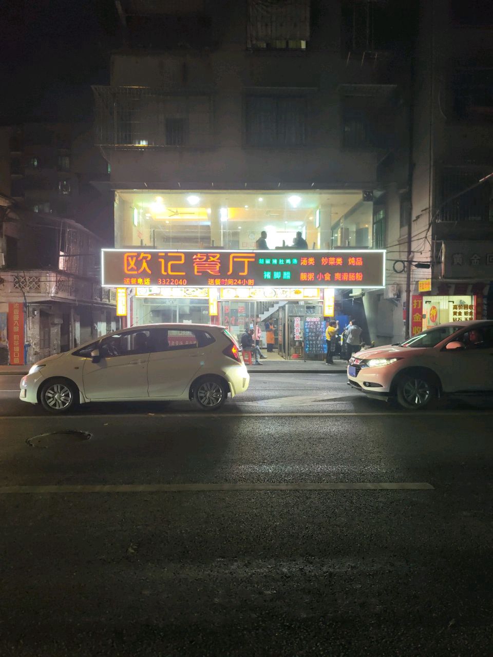 黄金会收(先锋中路店)