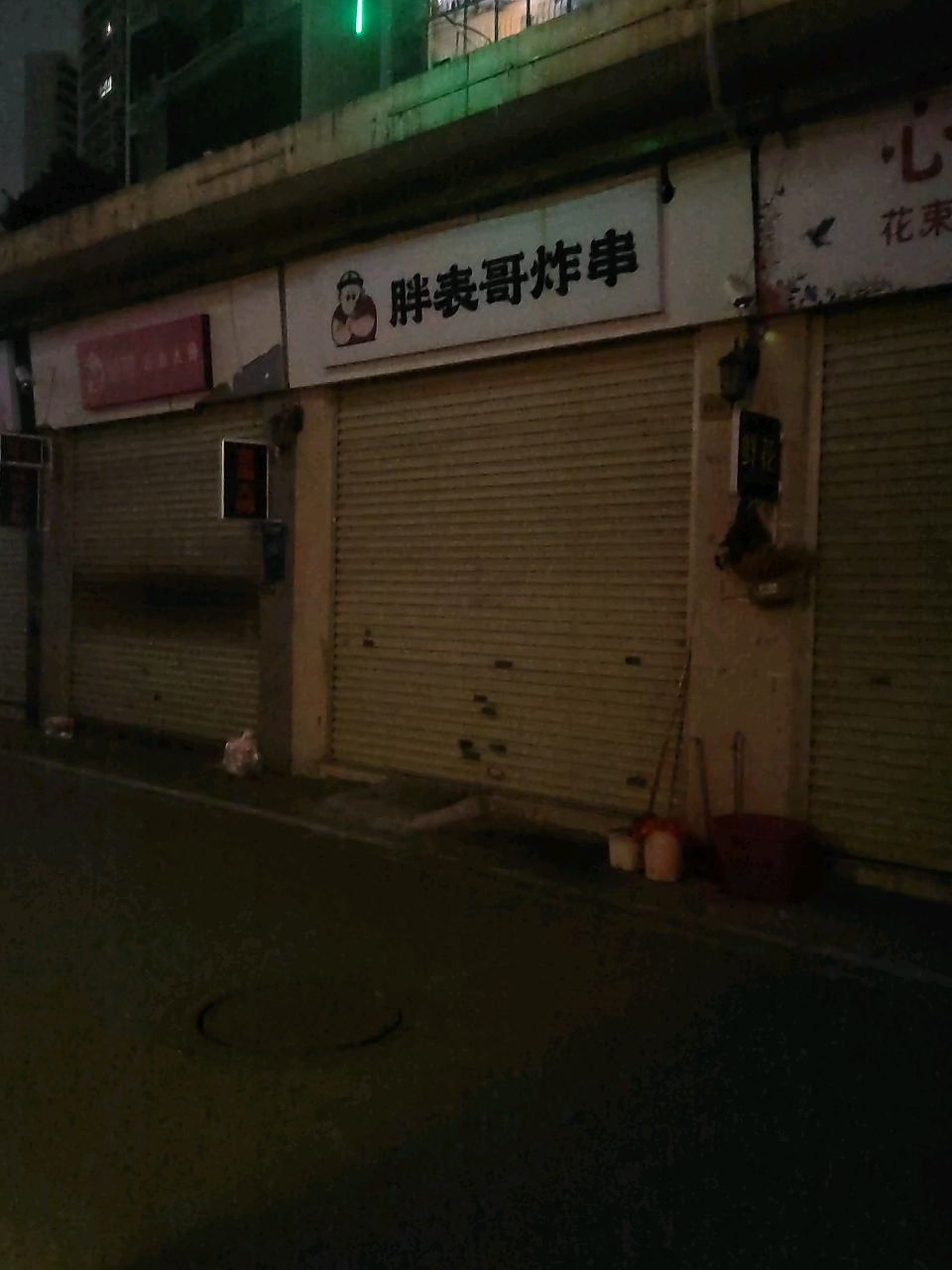 胖表哥炸串(时代茗城店)