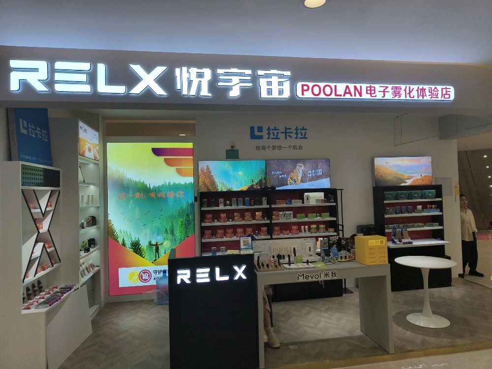 RELX悦刻(红山mall店)