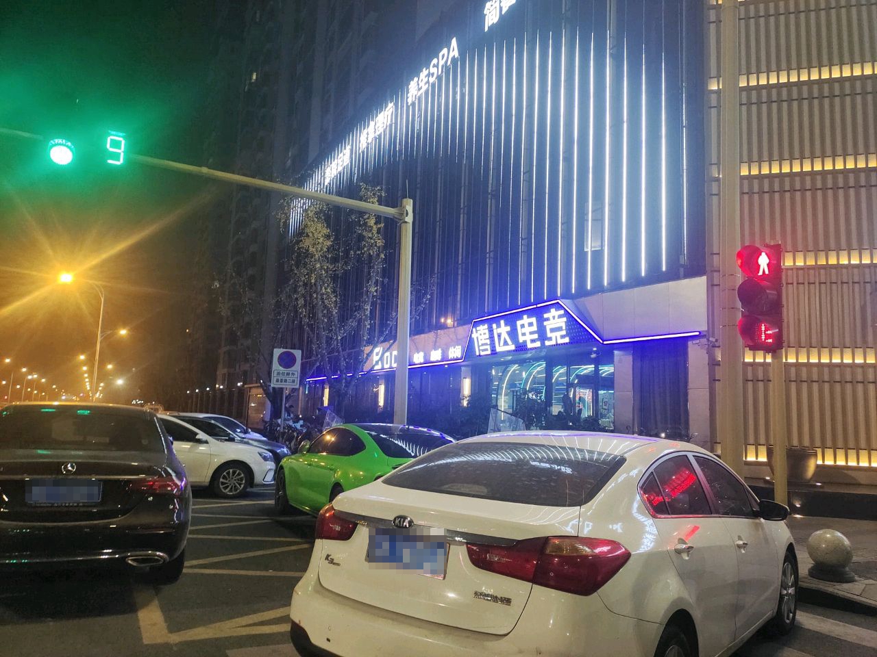 博达电竞网咖