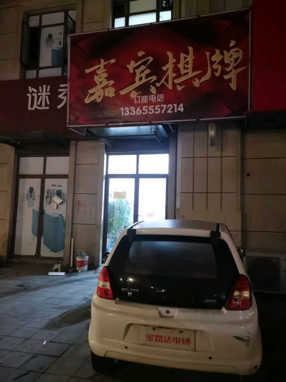 谜秀