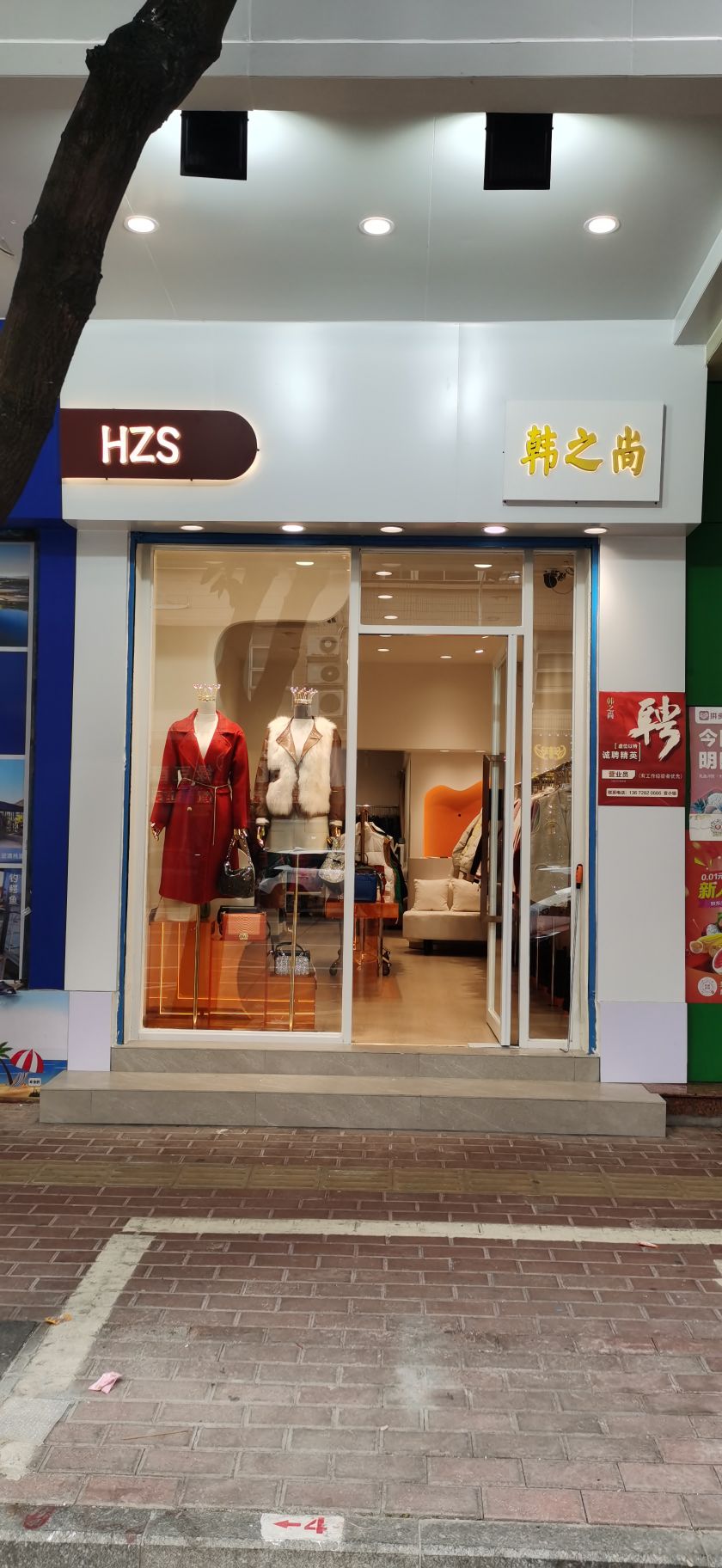 江门市蓬江区韩之尚育德店