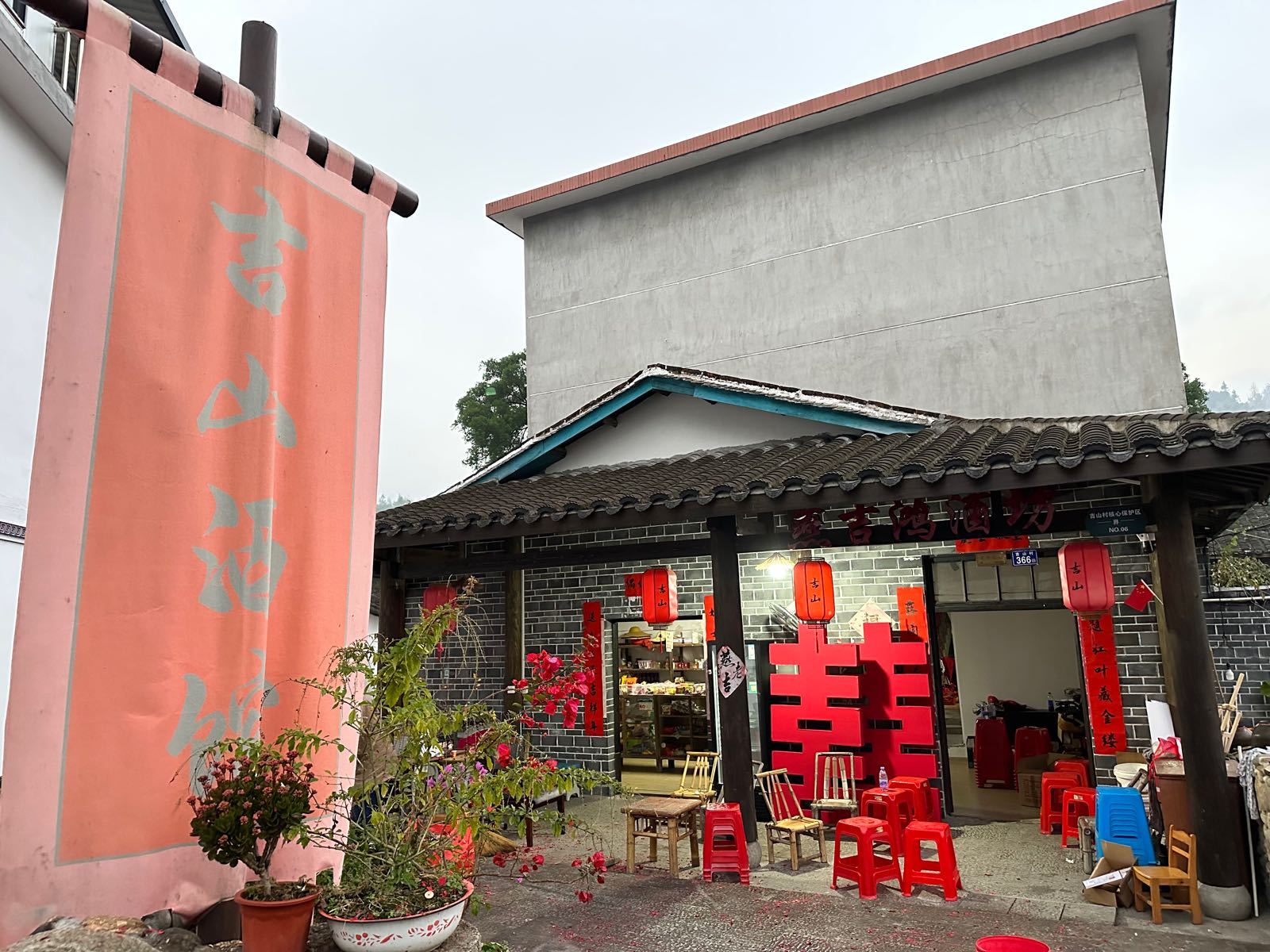 永安市见里食杂店