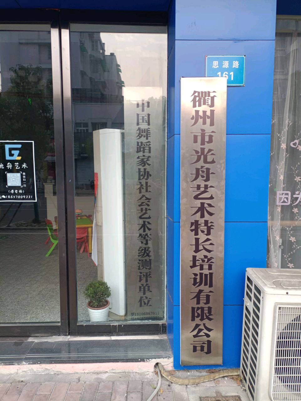 光舟艺术金都校区