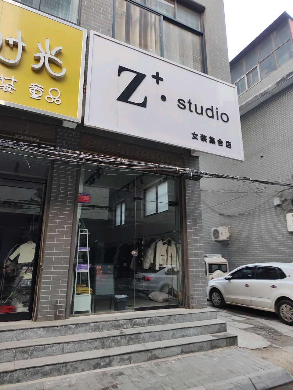 扶沟县Z studio 女装集合店