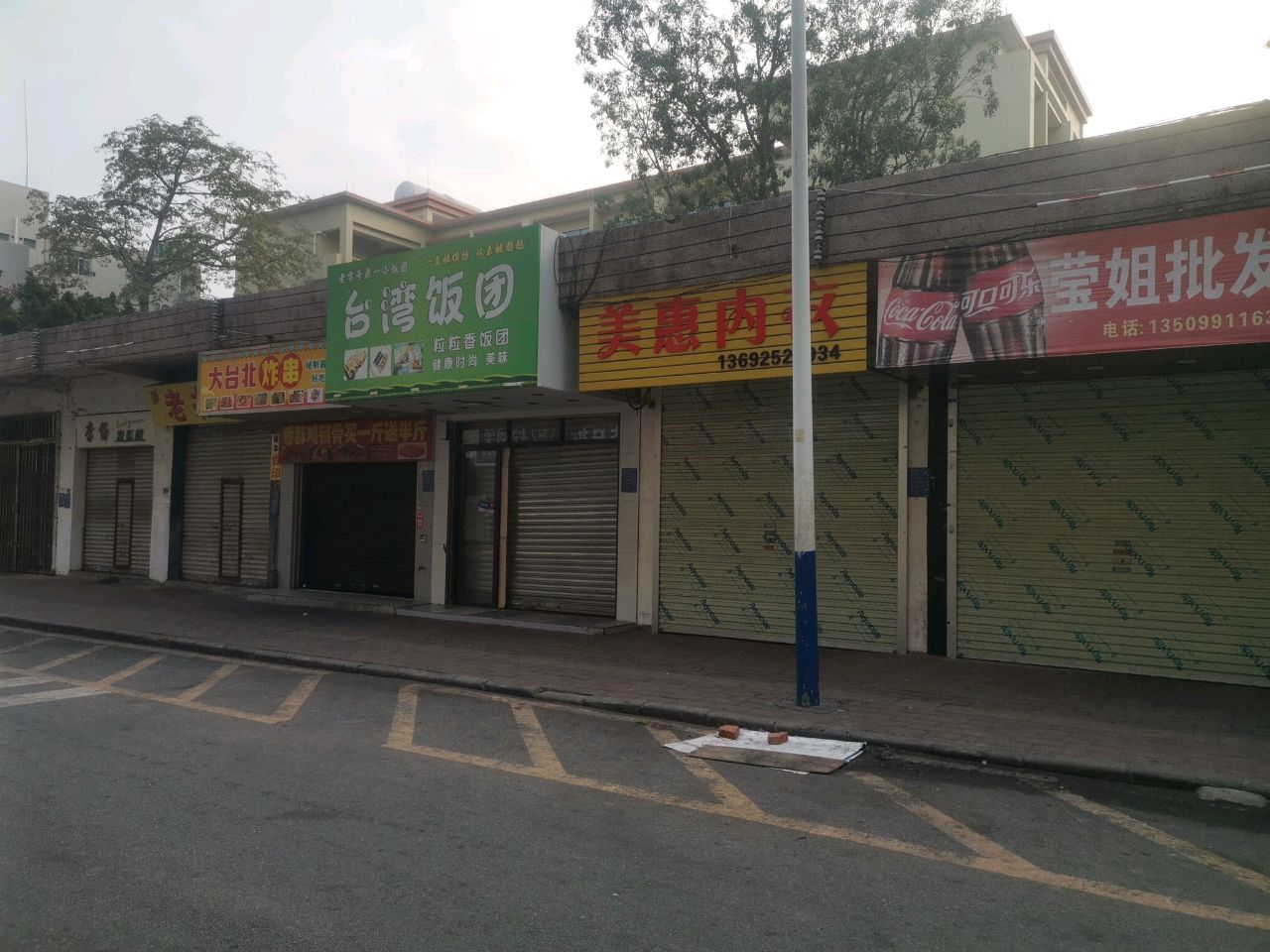 台湾饭团(电白中学店)