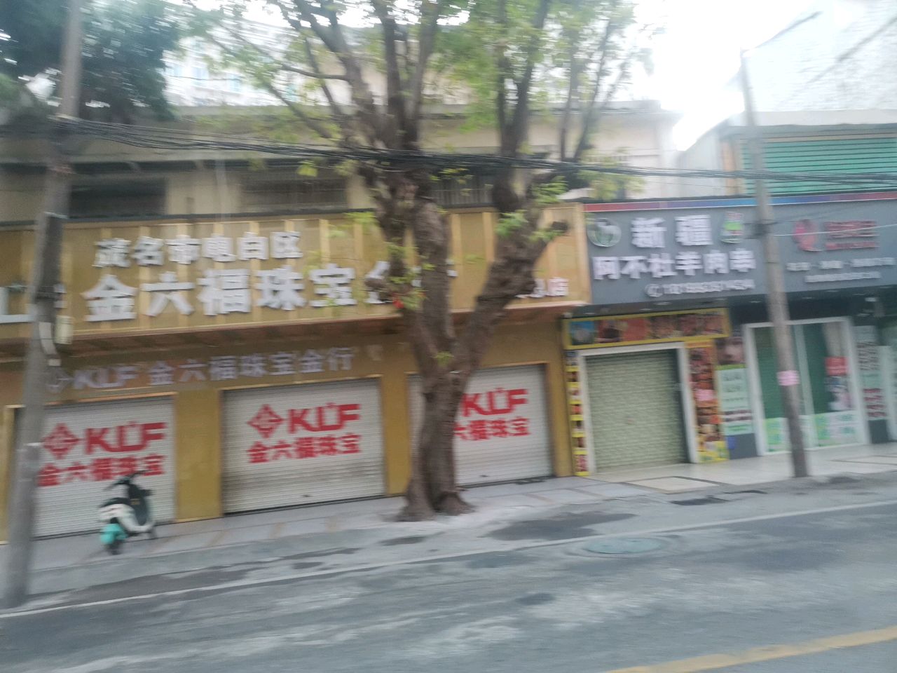 金六福珠宝(旗舰店)