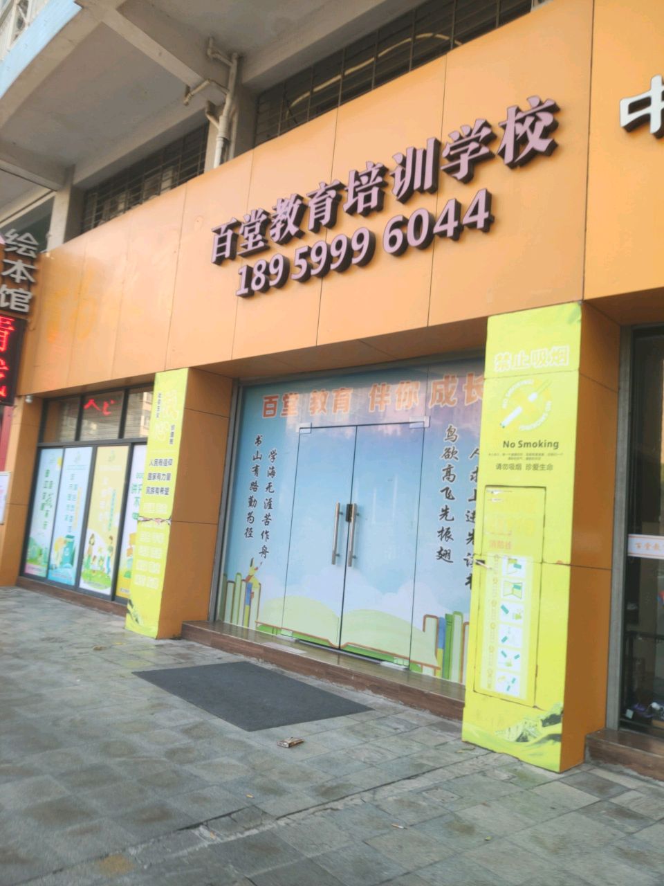 弘育教育