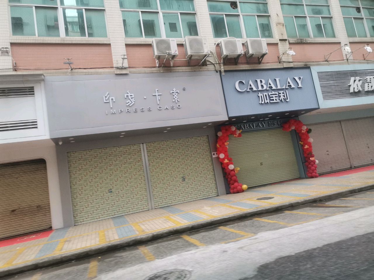 加宝利(汇景南路店)