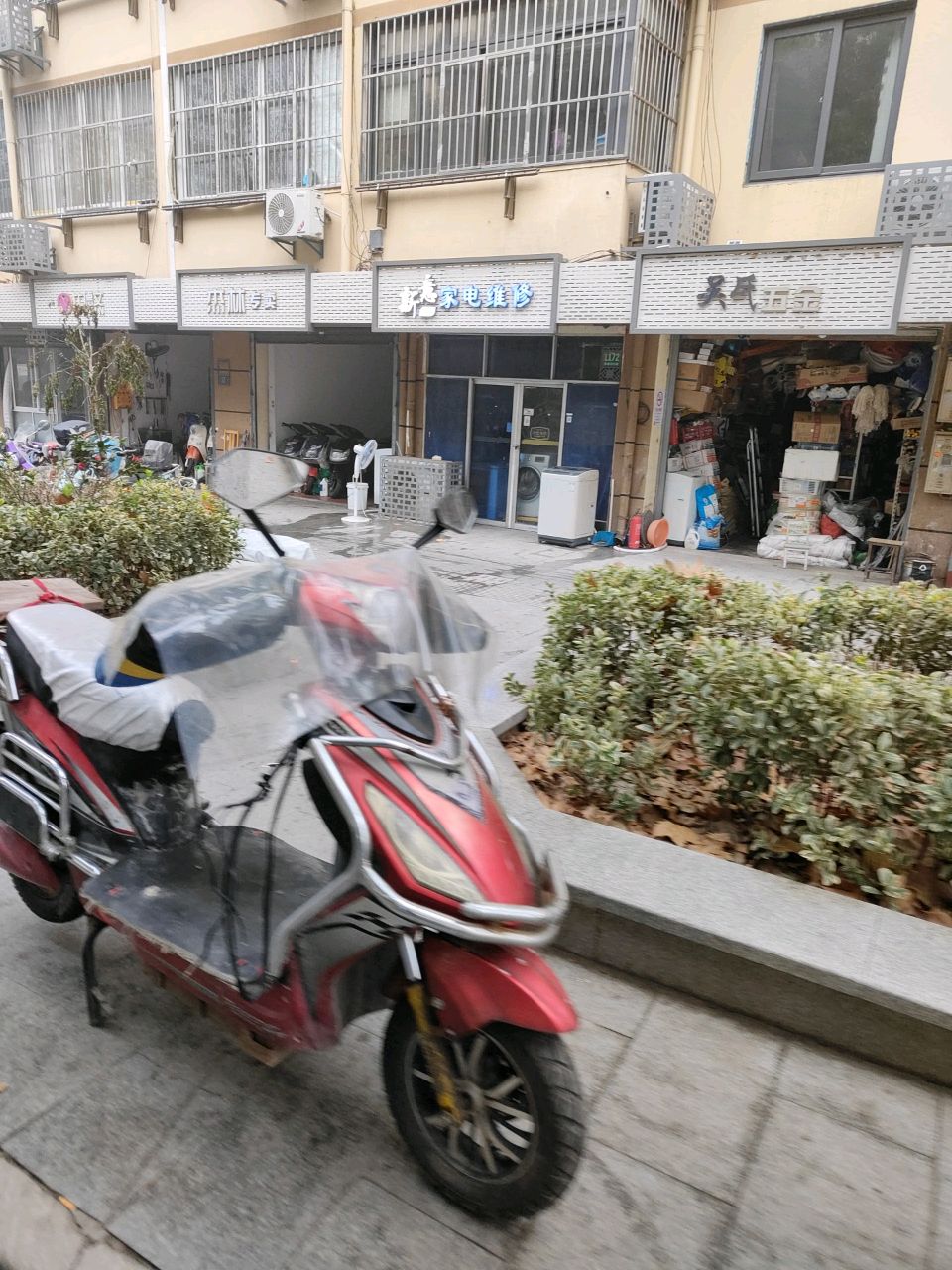 新意家电维修