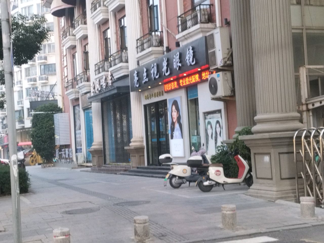亮点视光眼镜