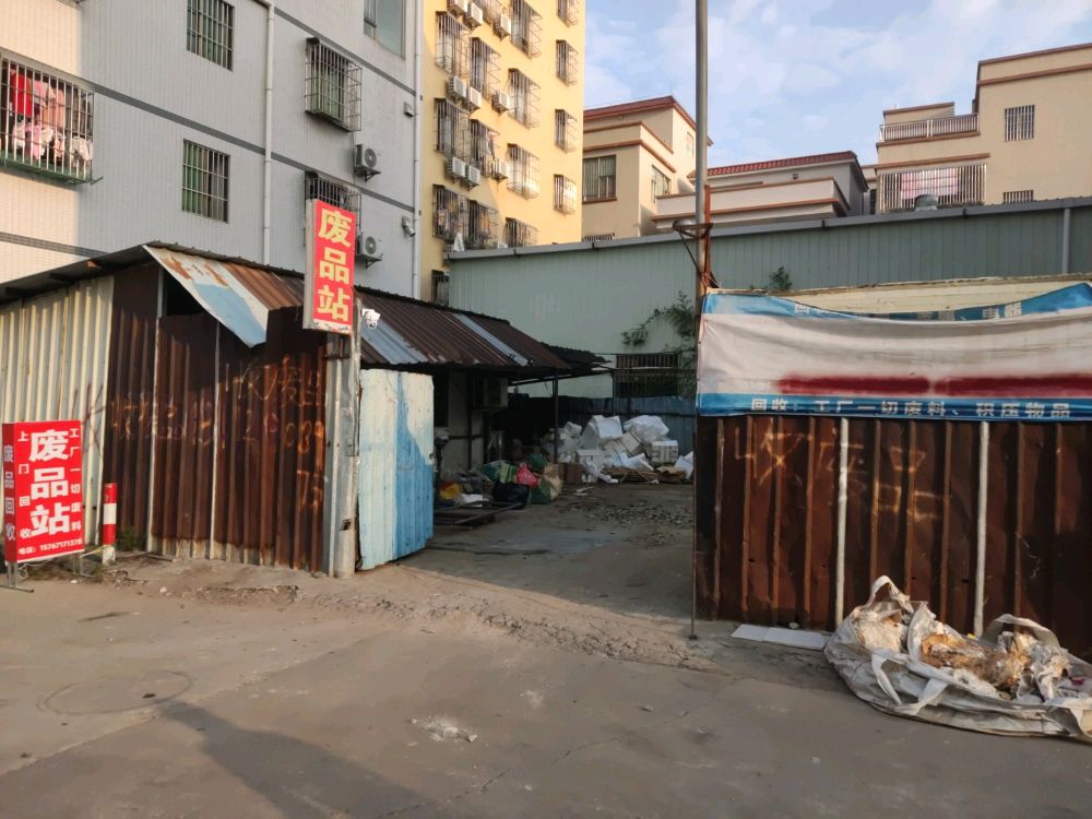 昊杰再生资源回收